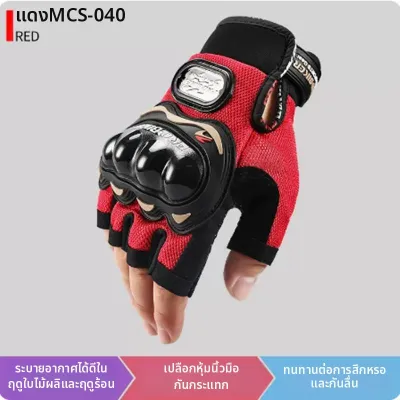 BONINGYU | ถุงมือขับมอเตอร์ไซค์ฤดูร้อนที่ใช้งานได้กับหน้าจอสัมผัส MCS-21