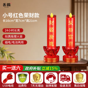 Đèn Nến Điện Tử LED Đèn Điện Thổ Thần Tài Chính Đèn Cúng Phật Đèn Cúng Guanyin Đèn Cúng Guan Gong Đèn Lâu Năm