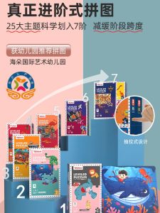 Childrens Advanced Puzzle 1-8 Four-in-One Puzzle Animal Traffic Cartoon Pattern Ladder Difficulty Level 1-8 Years Old