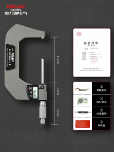 DELIXI Electric | Digital High Precision Micrometer