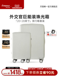 Diplomat Large Capacity Combination Luggage Bag Pearl Box Carryon Suitcase 20 28 Inch with Lock Wheels for Men And Women