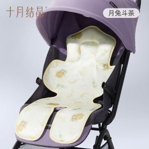 October Crystalline Stroller Sleeping Mat Milk Silk Safety Seat Cool Mat Summer Baby Dining Chair with Casters Sleeping Mat