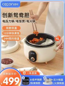 Hap New Arrival Electric Pressure Cooker For Home 110V Double Liner Multi-Grid Mandarin Duck Three-Grid Liner 4 Liters Multifunctional Electric Cooker