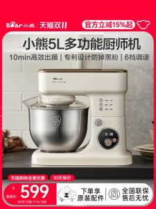 Automatic Small Bear Chef Machine Multifunctional Home Use Bread Maker Dough Kneader New Model Stirrer Kitchen Appliance
