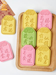 Creative Cookie Baking Tools Press Type Cartoon Design School Opening Season Greeting Card Texts 3D Baking Molds for Biscuits