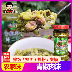 Authentic Hunan Special Product Green Pepper Pork Paste Hot Sauce Rice Noodle Stir-Fry Flavor Enhancer Spicy Dipping Sauce