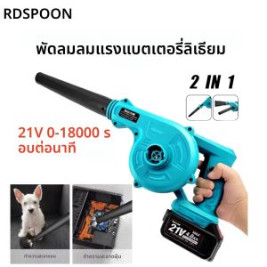 เครื่องเป่าลมมือถือไร้สาย 2 ใน 1 เครื่องดูดฝุ่นไฟฟ้าเครื่องดูดใบไม้เครื่องเป่าลมเครื่องมือไฟฟ้าสำหรับแบตเตอรี่มากีต้า