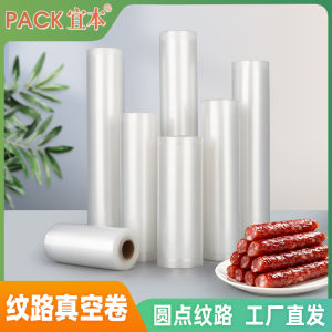 YiBen Vacuum Sealed Mesh Pattern Food Storage Bags Home Use Zongzi Compression Machine Transparent Fresh Keeping Sealing Bags