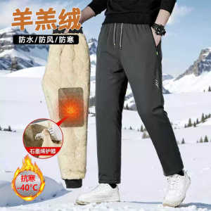 below Zero Degree Winter Snow Skiing Thickened Lamb Velvet Fleece Men Women Waterproof Windproof Outdoor Hiking Trousers