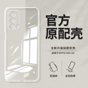 Ultra-Thin Transparent Silicone Phone Case for OPPO A97 A96 A95 A93 A87 A77 Full Cover Anti-Fall Protective Shell for Men And Women