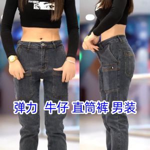 กางเกงยีนส์ทรงตรงยืดหยุ่นสำหรับผู้ชาย กางเกงขายาวลำลองสำหรับใส่ทำงาน กางเกงขายาวทรงหลวม ทรงหลวม ทรงหลวม