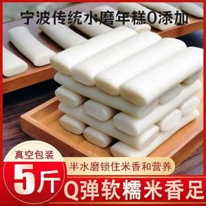 Handmade Sliced Nian Gao Hotpot Ingredient