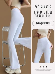 กางเกงโยคะขาบานสีขาว กางเกงขาสั้นทรงเดรปสำหรับผู้หญิง กางเกงขายาวทรงเดรปสำหรับสวมใส่กลางแจ้งในฤดูใบไม้ร่วง ทรงหลวม กางเกงขายาวสำหรับออกกำลังกาย