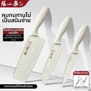 Zhang Xiaoquan | Multi-functional Kitchen Knife Set Stainless Steel