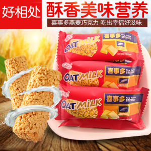 Xishiduo Nutrition Oatmeal Milk Chocolate Bar 500G about 34 Wedding Candies for Wedding Office Snacks