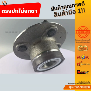 ลูกปืนดุมล้อ-หลัง CITYJAZZ GM GE ปี2009-2014 (มีABS) #42200-TF0-N51