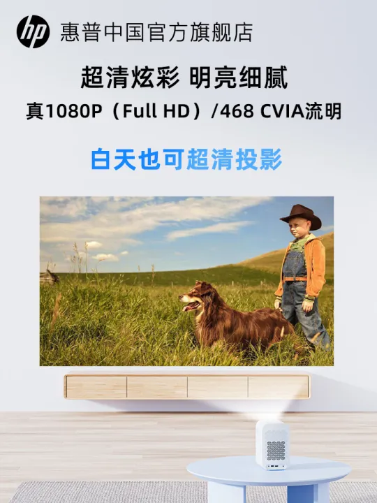 HP | Mini 1080P Portable Projector With Phone Mirroring And 4K Decoding High Brightness