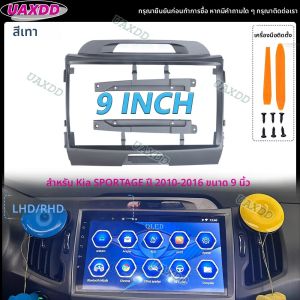 UAXDD 2 Din รถสําหรับ 2010-2016 Kia SPORTAGE 9 นิ้ว Android นําทางกรอบสีเทาแผง fascia ชุดสายวิดีโออะแดปเตอร์ DVD