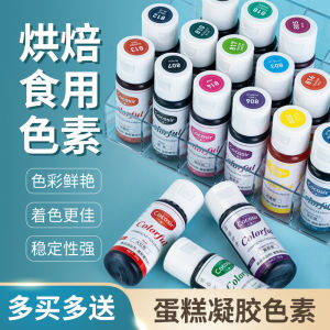 20-Color Edible Gel Pigment Food Grade Color Mixing Water-Based Baking Birthday Cake Cream Piping Special 26ml