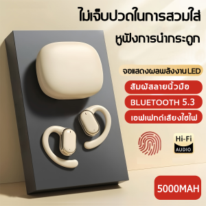 【ไม่เจ็บปวดในการสวมใส่ 】หูฟังการนำกระดูก หูฟังบลูทูธ กันฝุ่นไร้สาย ลดเสียงรบกวน มีไมโครโฟนในตัวจอแสดงผลดิจิตอลแสดงพลัง ชุดหูฟังไร้สายบลูทูธ บลูทูธไร้สาย หูฟังเบสหนักๆ ชุดหูฟังบลูทูธ  Bluetooth 5.3 5000mAh