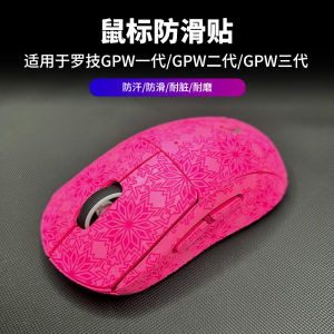 สติกเกอร์กันลื่นสำหรับเมาส์โลจิเทค gpw สติกเกอร์หุ้มทั้งเครื่องสำหรับโลจิเทค gpw ลายหมาคิงรุ่นที่1รุ่นที่2รุ่นที่2รุ่นที่3รุ่นที่3G Pro x โดยเฉพาะ