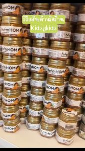 💙 homHOM Nourishing Oil (สารสกัดจากหอมแดง) - ร้านใหม่, ลดภูมิแพ้, กลิ่นลาเวนเดอร์