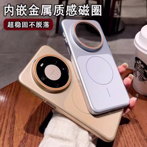 Compatible with Huawei MATE80PROMAX phone cases imitating the original magnetic MATE80S skin-feel matte PC shockproof protective case h260709