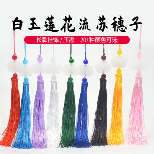 Lotus White Jade Tassel Diy Knot Lantern Pendant Ancient Style Waist Pendant Fresh Outlined Fashion Jewelry Accessories