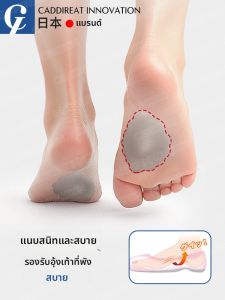 CADDIREAT INNOVATION | Flat Foot Correction Arch Support Insoles