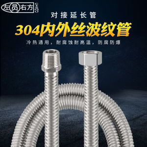 4 Points 6 Points Internal and External Thread 304 Stainless Steel Bellows Water Pump Extension Pipe Water Heater Explosion-Proof Water Inlet Metal Hose
