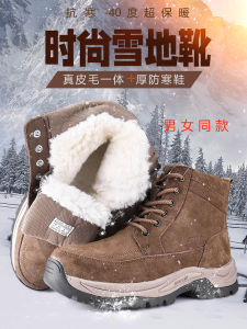 Winter Thickened Wool Snow Boots Mens Cotton-Padded Shoes Fur Integrated Womens Shoes Northeast minus 40 Degrees Waterproof Warm-Proof Shoes