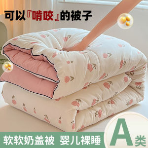 Knitted Soy Fiber Quilt Core Spring Autumn Universal Children Single Person Summer Cool Air Conditioning Winter Cotton Quilt