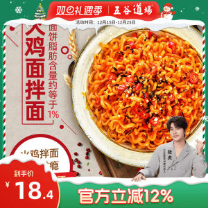 Authentic Korean Style Non-Fried Chicken Flavor Instant Noodles Boxed Whole Pack Quick Meal Soup Noodles Whole Box Delivery