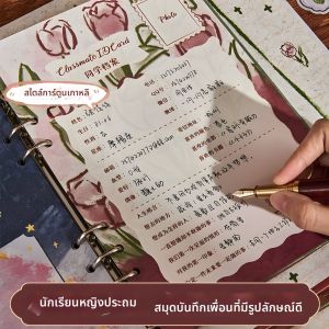 WEIKAMAYI | Feminine Aesthetic Retro High-Quality Commemorative Book 2026
