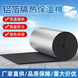 Self-Adhesive Roofing Thermal Cotton Aluminum Foil Insulation Board Fireproof Sun-Protective Heat-Resistant Building Material