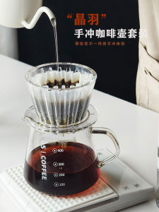 Hand-Poured Coffee Pot Set Flat Bottom Filter Cup Home Use Coffee Brewing Tools Sharing Jug with Scale Style Plastic Coffee Maker