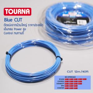 ผลการทำ: TOURNA BIG HITTER BLUE CUT เอ็นไม้เทนนิส  40ft/12m.  (ตัดแบ่งจากม้วนใหญ่ คุณภาพเดียวกันในราคาพิเศษ) เอ็นฟ้ากลม