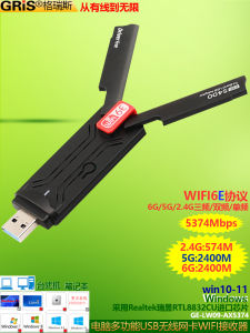 การ์ดไร้สาย USB GRIS WIFI6E Bluetooth Dual-Band 8852 8832 8822 8821 8812 8811 8723 8192 8188 7612 7601 5370 3070