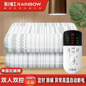 Rainbow Double-Controller Zone Temperature Adjustment Pure Cotton Electric Blanket Home Use Constant Temperature Bedding