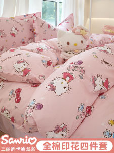 HelloKitty Pure Cotton Bedding Set Girls Children Dormitory Duvet Cover Sheet Three-Piece Set Four-Piece Set Comforter Cover