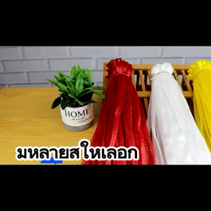 100 ชิ้น 30/40/50/60cm ถุงตาข่ายผลไม้ พร้อมหัวล็อก รับน้ำหนักได้ 3-4กิโล