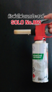 SOLO No.860 หัวพ่นไฟแก๊สกระป๋องอเนกประสงค์