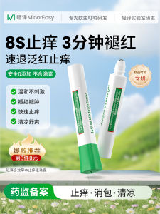 Light Translation Five Flavor Relief Rolling Ball Mosquito Bite Itch Relief Baby Toddler Adult Non-Blue  Balm