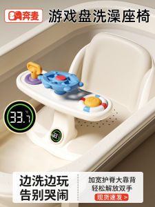 Bathing Seat Chair for Babies Children Bath Bench Basin Lie Support Sitting Stool Seat Infant Bathing Equipment Accessory