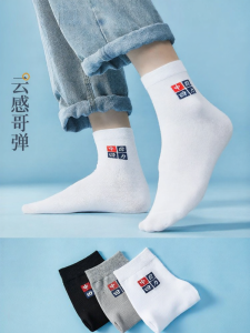 Warrior | Cotton Socks for Men and Women Trendy Spring and Summer