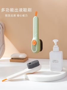 Liquid Shoe Brush Multi-Functional Shoe Brush For Home Push-Type Liquid Soft Hair Laundry Cleaning Brush Does Not Hurt Shoes Handy Gadget