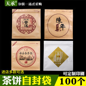 Fuding White Tea Puer Sealed Bag Brick Tea Kraft Paper Bag Chitsu Pingcha Single Cake Self-Sealing Wrapping Tea Aluminum Foil Bag