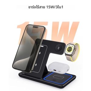 แท่นชาร์จไร้สายแบบพับได้ 3-in-1 พร้อมที่วางโทรศัพท์ แท่นชาร์จนาฬิกา และหูฟัง สำหรับ iPhone 16 15 14 13 12 Pro Max