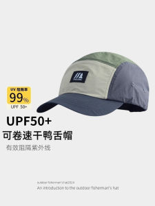 Childrens Outdoor Quick Dry Sun Protection Hat Waterproof Outdoor Baby Duckbill Cap Parent-Child Style Summer New Arrival