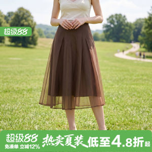 Versatile Slimming Knee-Length Net Half Skirt